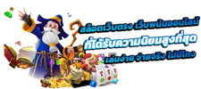 LAZA168 ศูนย์รวมความบันเทิงออนไลน์ครบวงจร เปิดประสบการณ์ใหม่แห่งการเดิมพัน